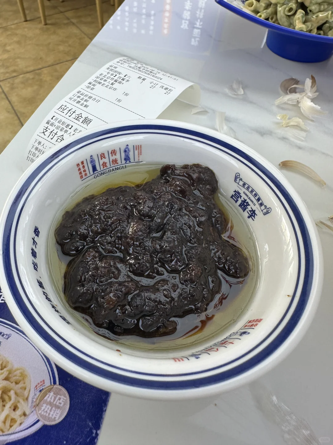 邯郸味道之炸酱面