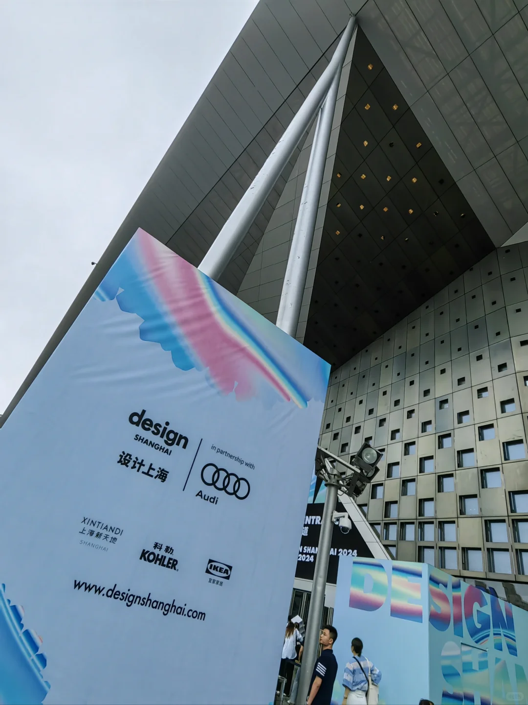 设计上海&可持续设计峰会