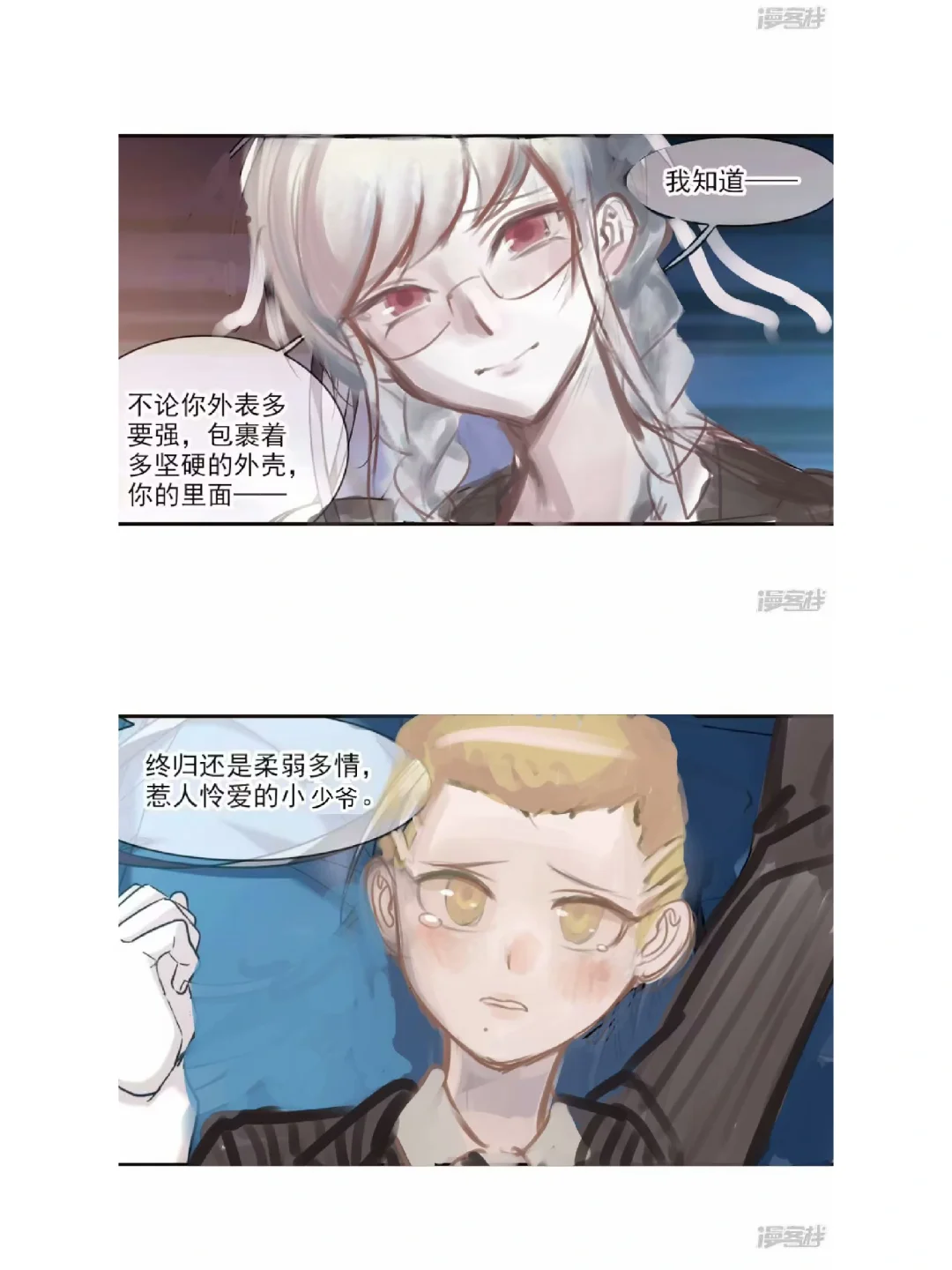 我知道，无论你的外表多要强……