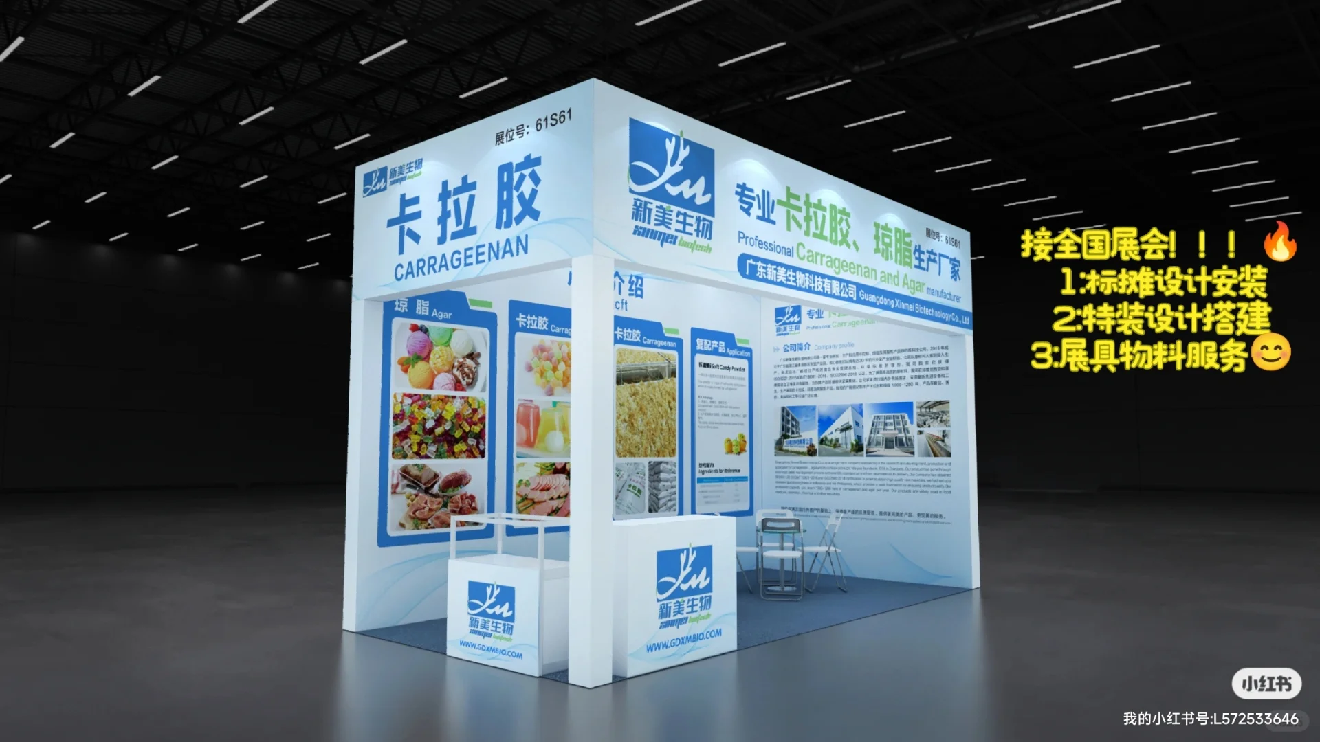 展会标准展位效果图～分享