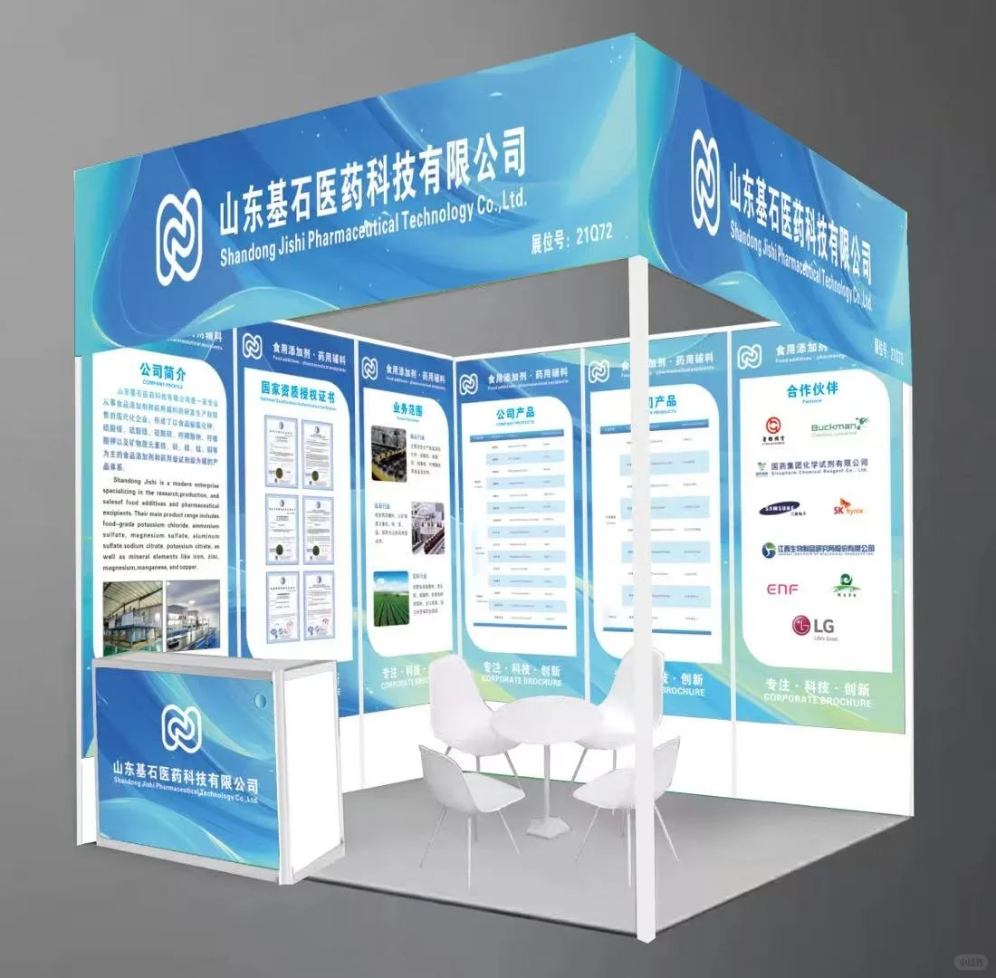 展会标准展位效果图～分享