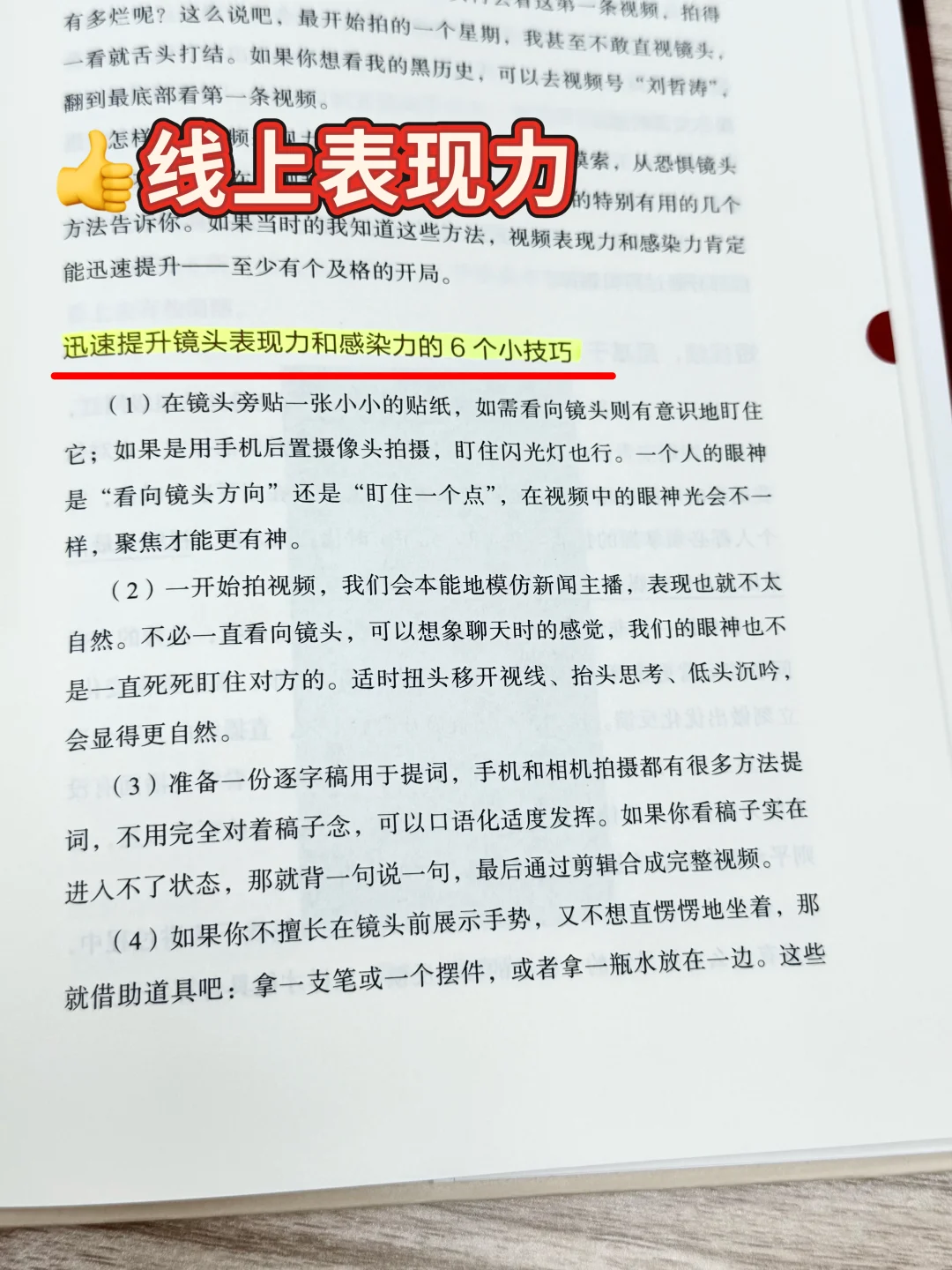创业者需要的表达方式终于找到了❗️超用心