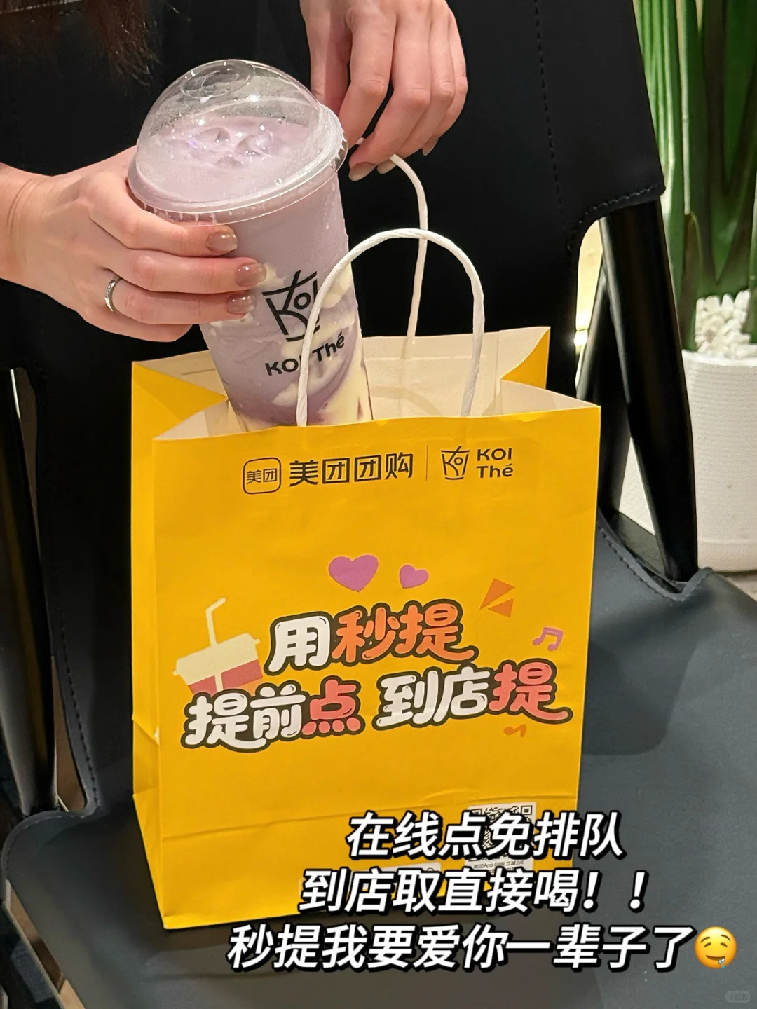 卧卧卧！KOI你小汁和美团团购闷声干大事！！！