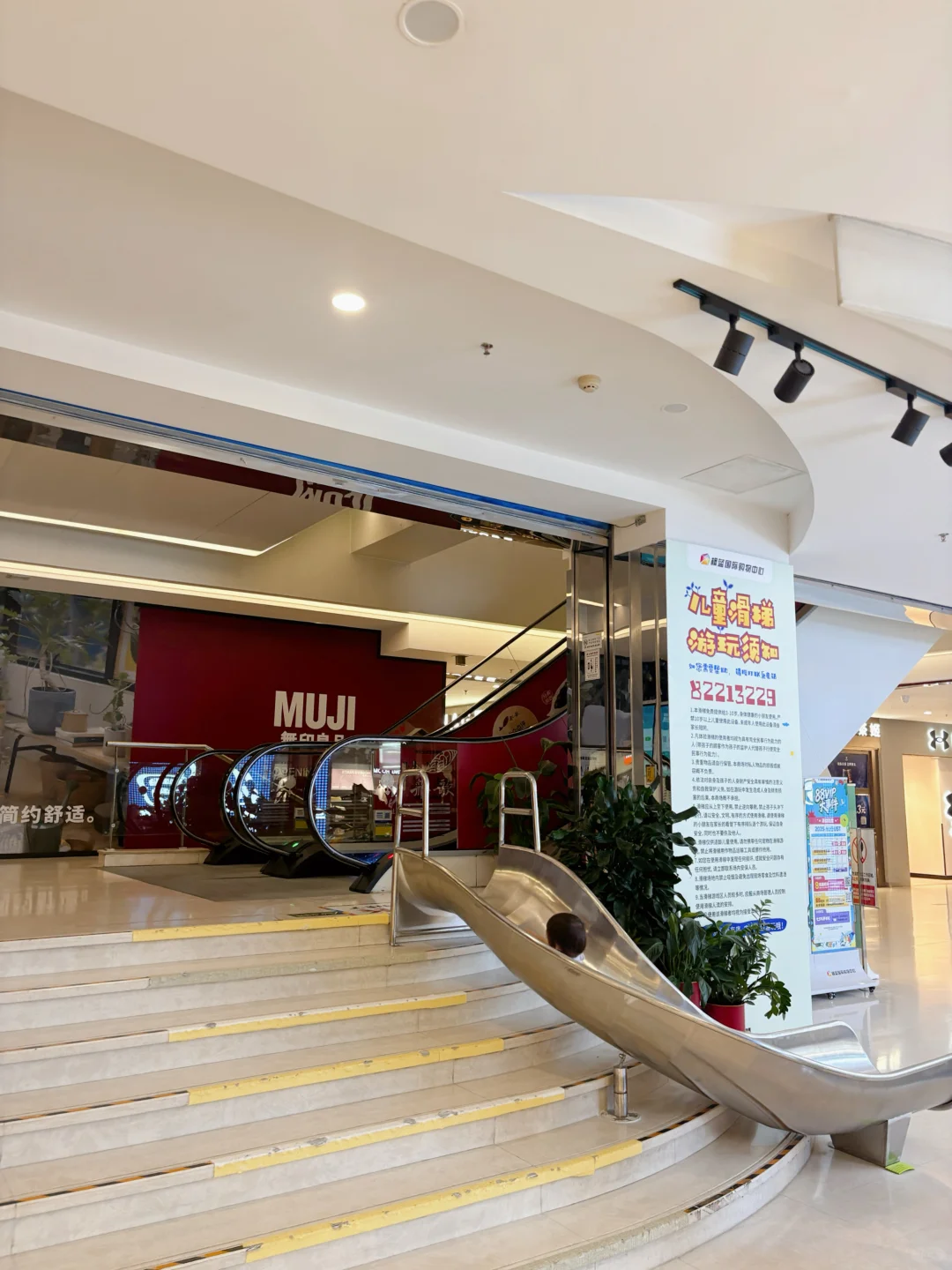 8.25枫蓝国际实况，muji要来了！