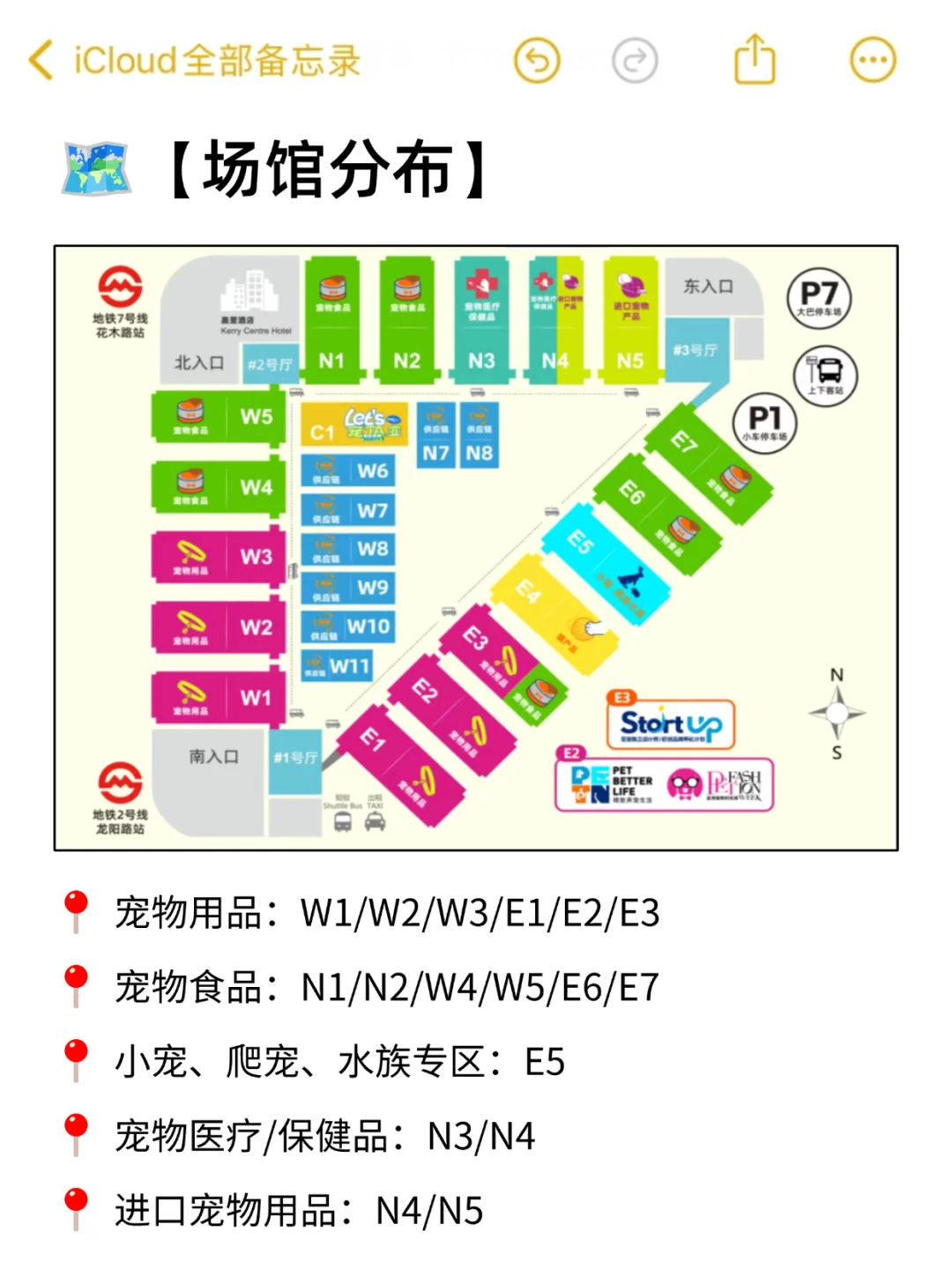 保姆级攻略|一篇教会你25年亚宠展怎么逛?