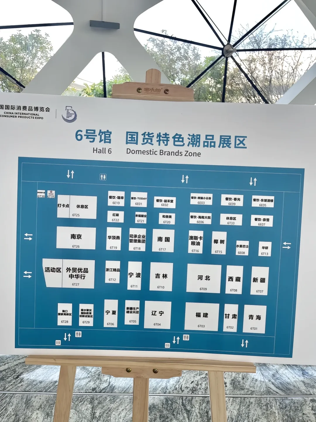 第五届海口消博会各个展馆都帮你们拍下来了