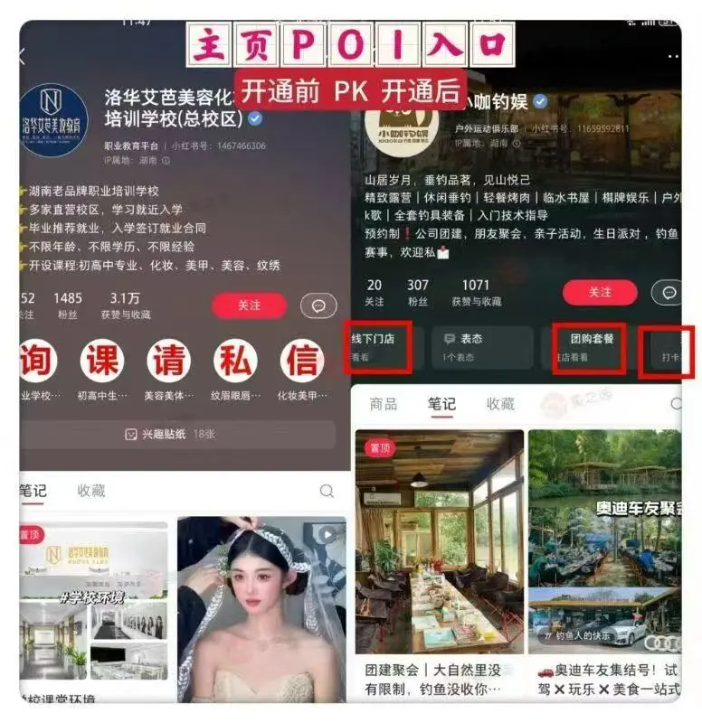 ?手残党必看！小红书团购开通全流程拆解