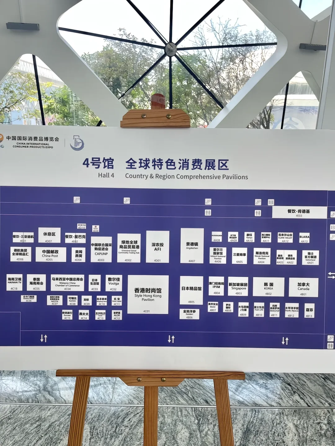 第五届海口消博会各个展馆都帮你们拍下来了