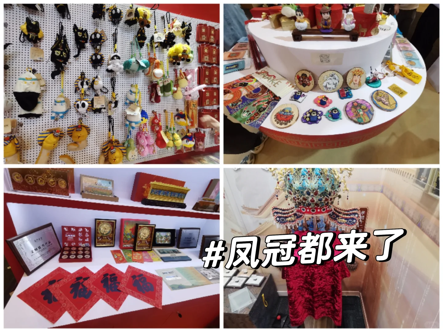 周末闲逛|第三届文创博览会