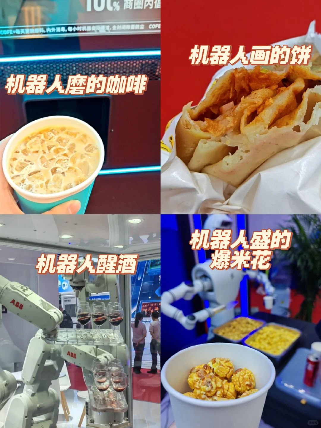 WRC2025机器人大会逛展攻略