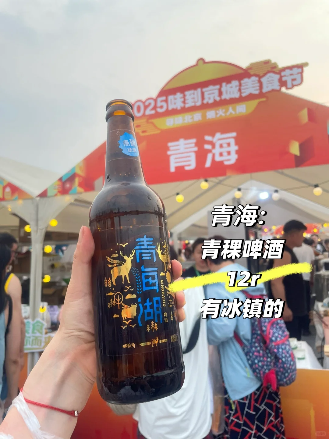 2025味到京城美食节驻京办美食节吃撑后总结