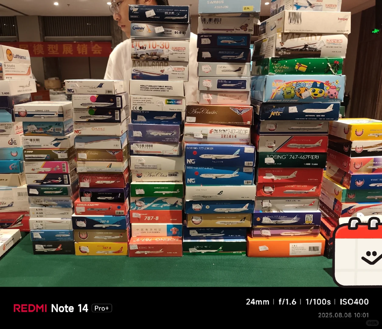 上海2025第二届客机模型展销会