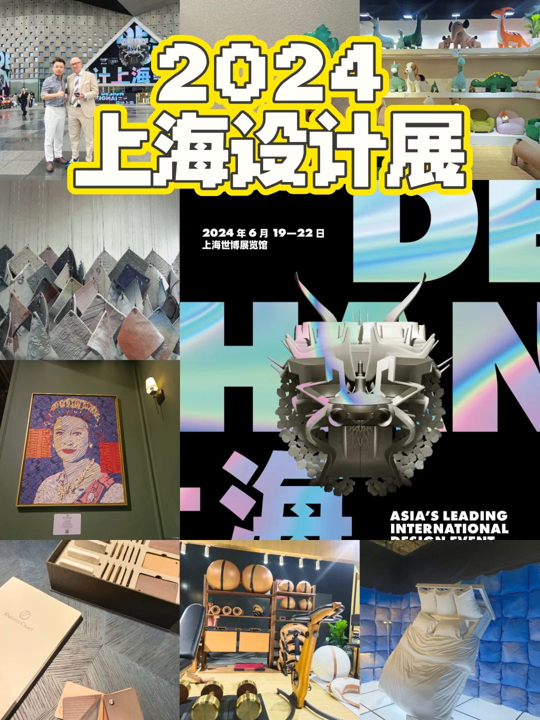 ?探索上海设计展会的艺术魅力?