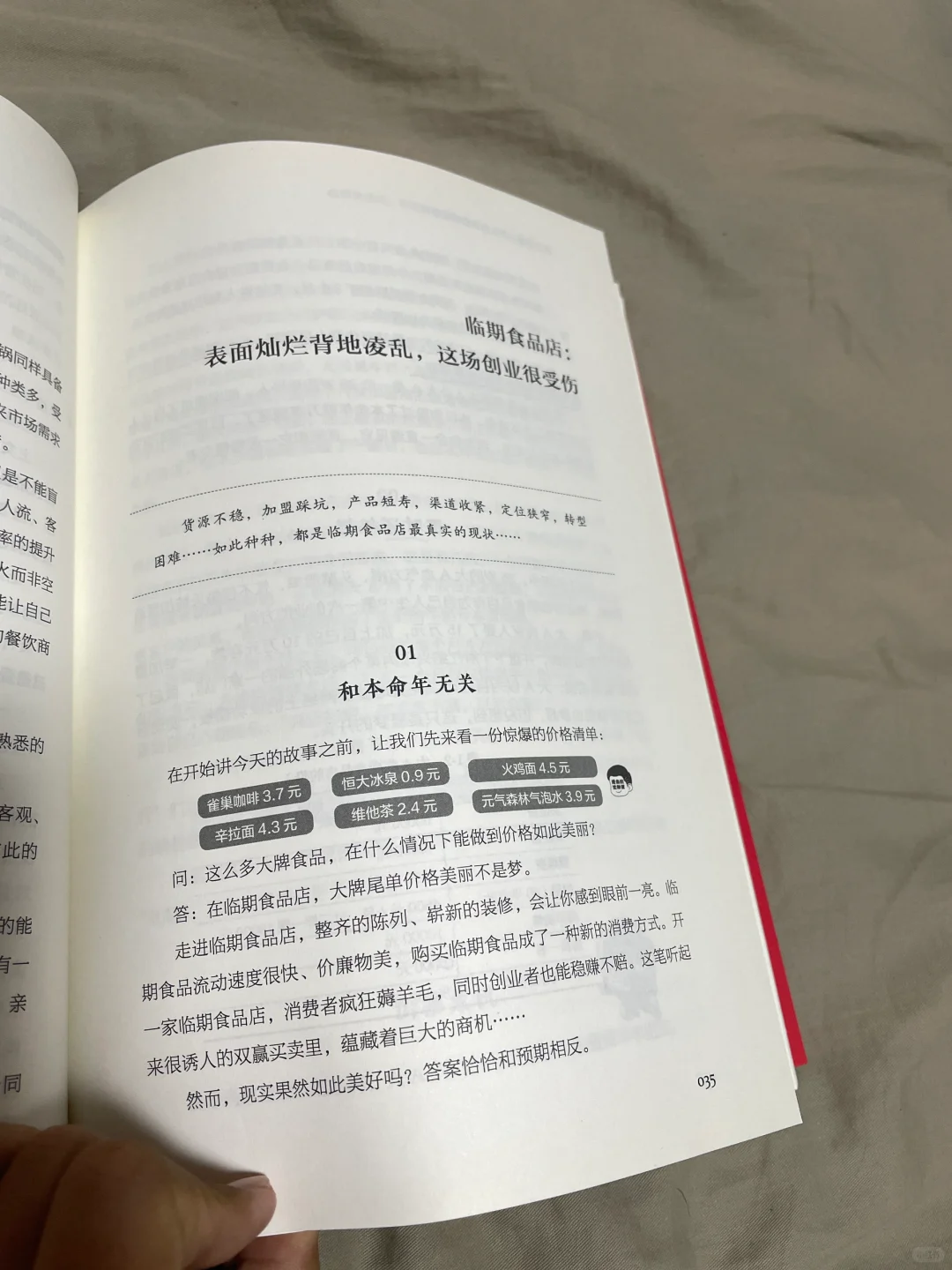 如果你也想创业！开个小店！