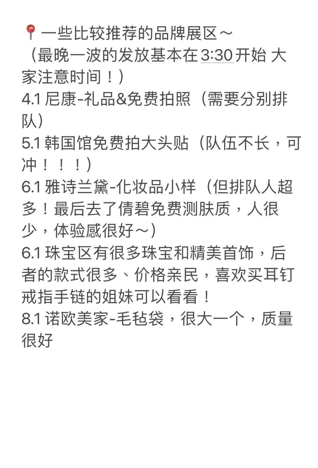 进博会太好逛了?根本不舍得走‼️