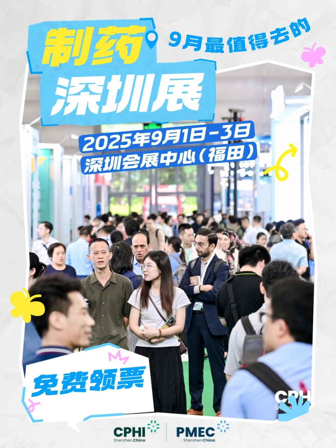 请注意!粤港澳大湾区的宝藏机遇来啦✨