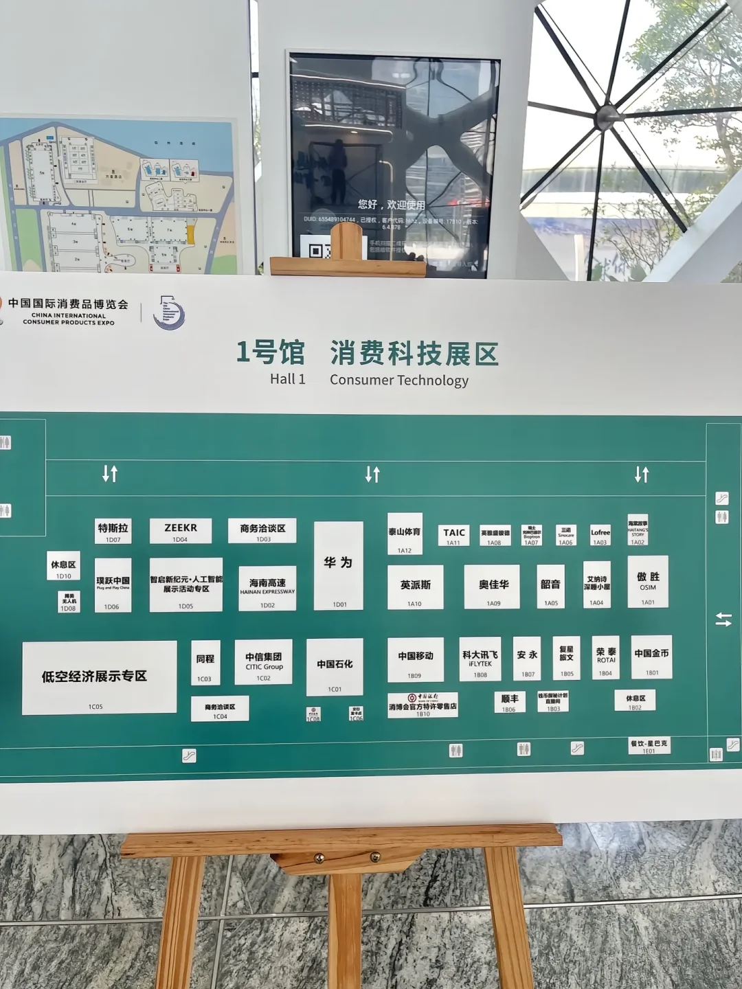 第五届海口消博会各个展馆都帮你们拍下来了