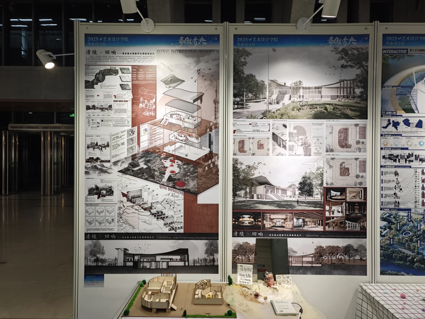 北林环艺毕设展?