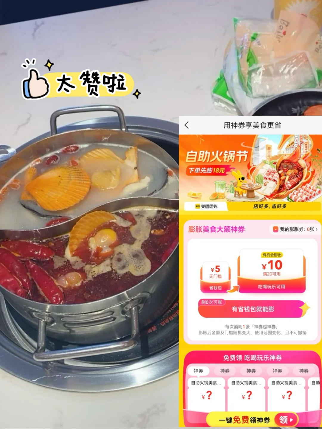 七夕约会省钱攻略? 精明女孩都这么玩!