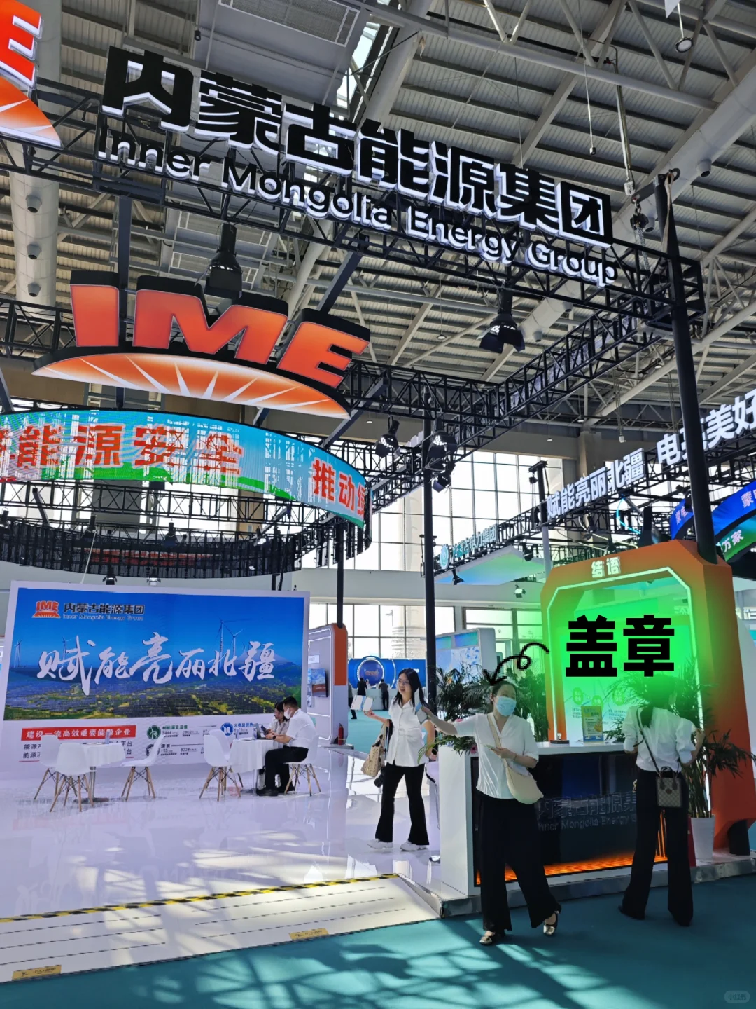 攻略｜第五届中蒙博览会超全盖章打卡指南✨