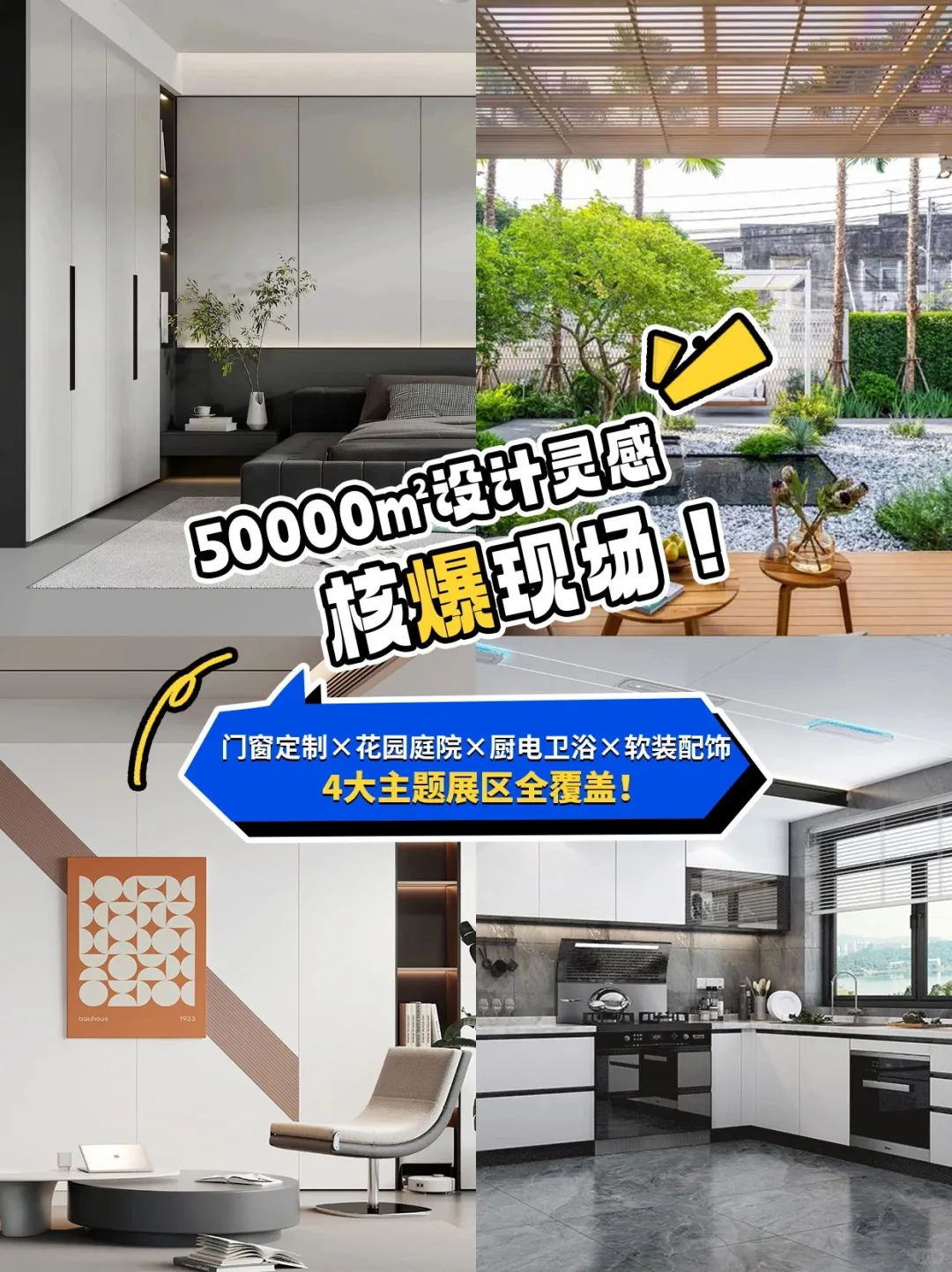 盛会将启！家居设计师黄金资源圣地！