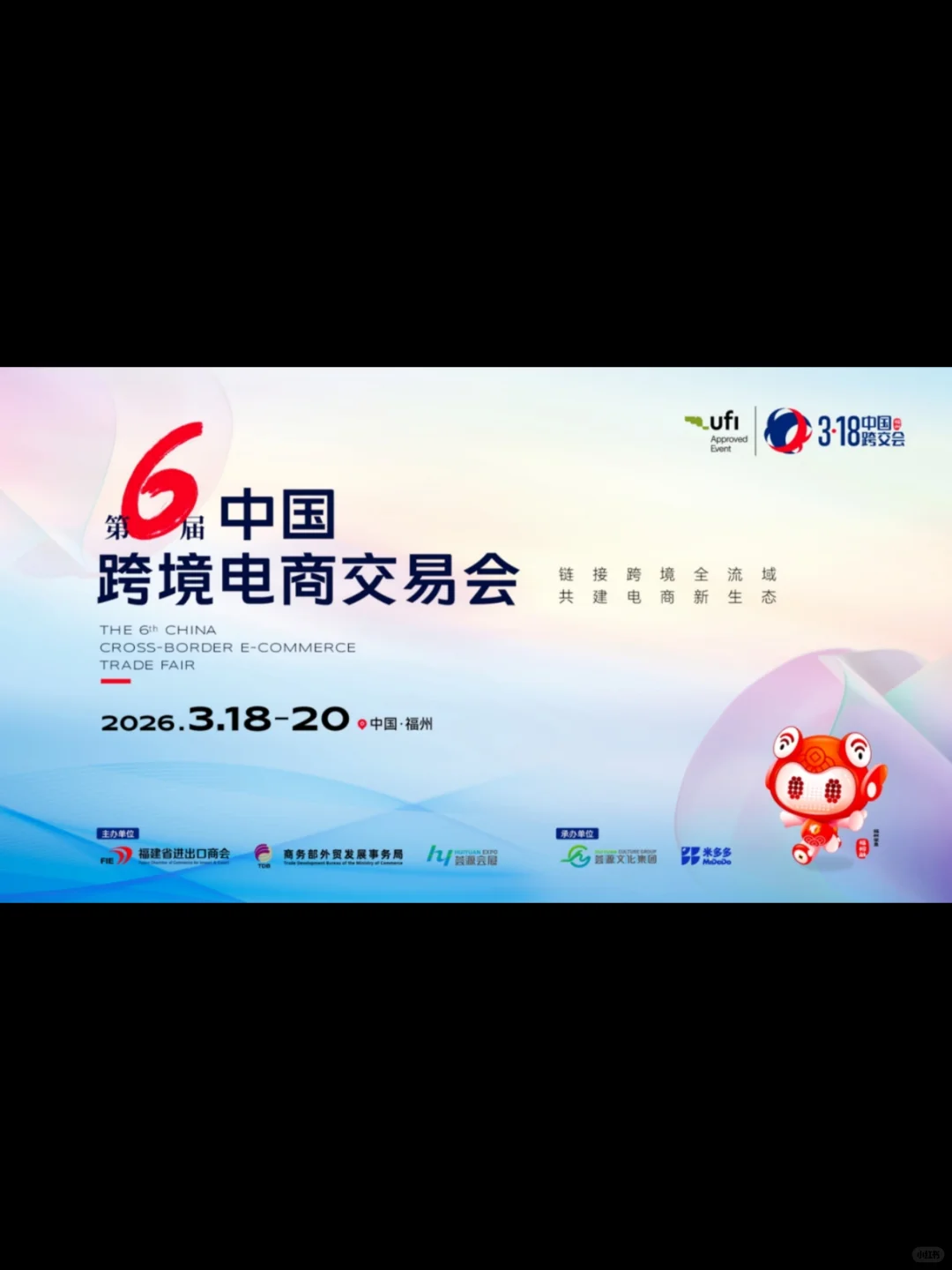 聚焦中国跨境电商交易会,解锁跨境新机遇