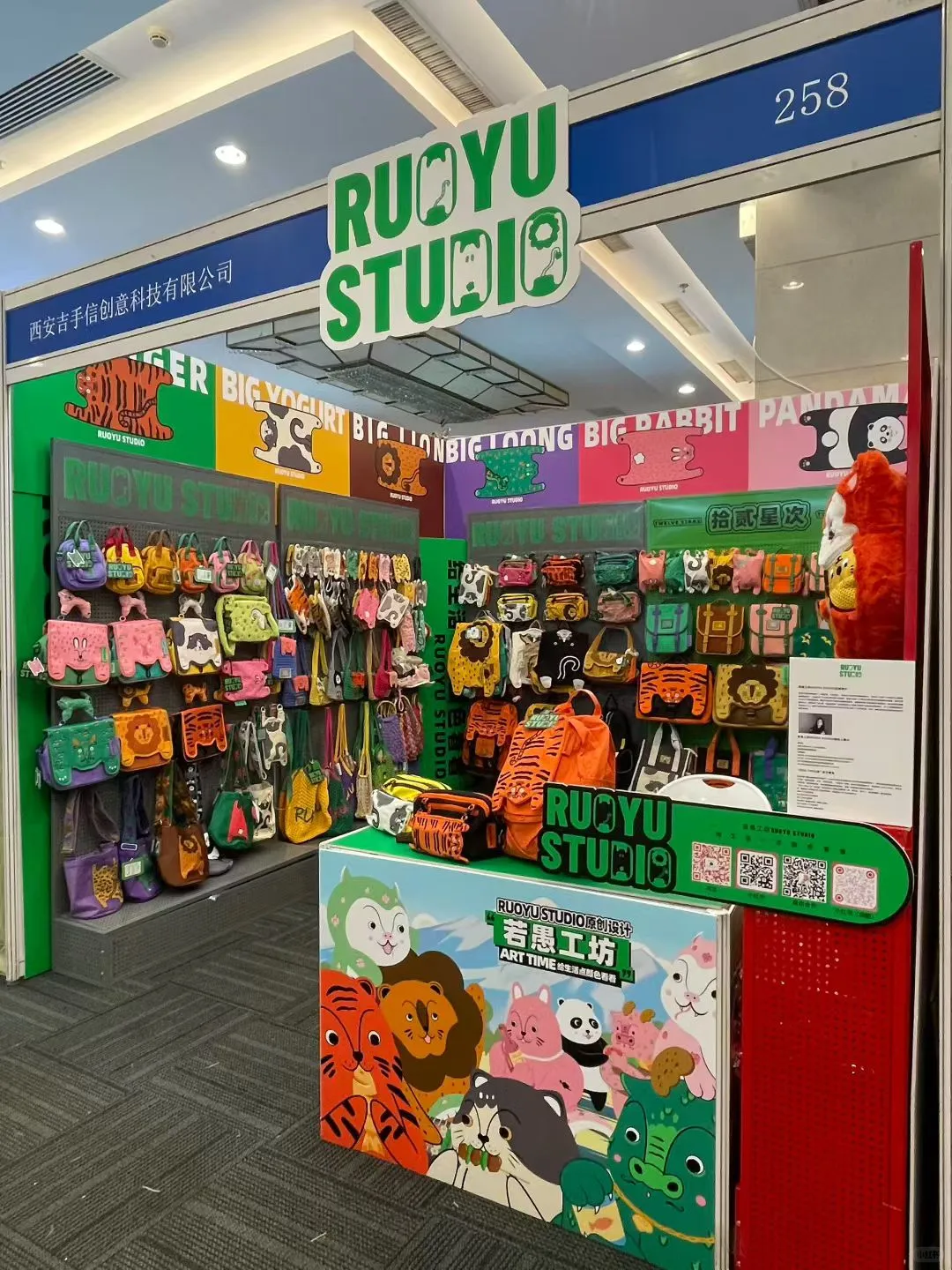 北京文创产品交易博览会