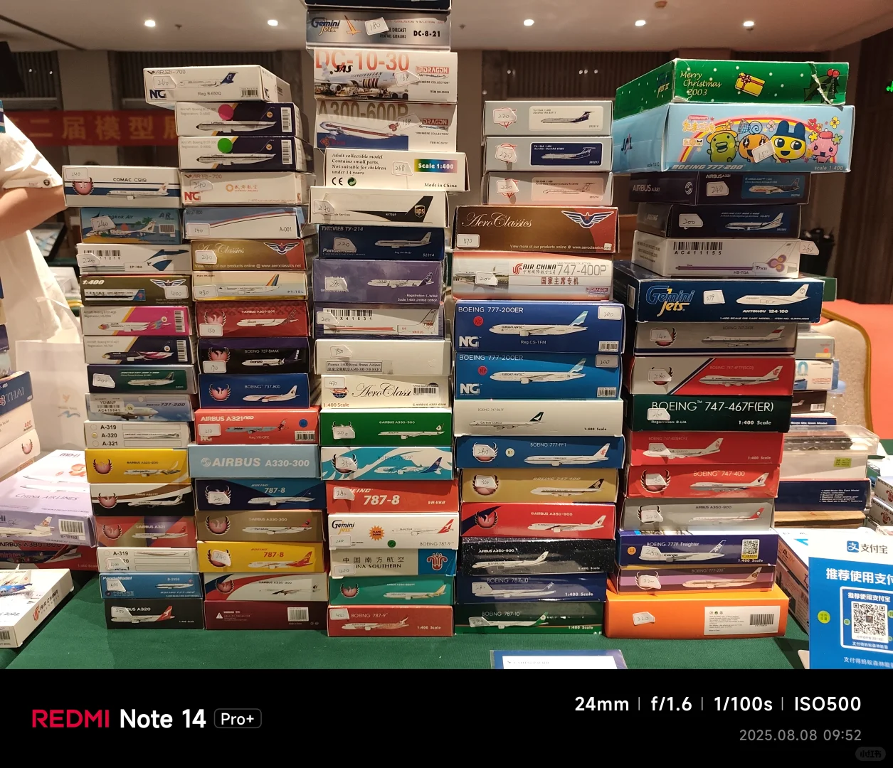 上海2025第二届客机模型展销会