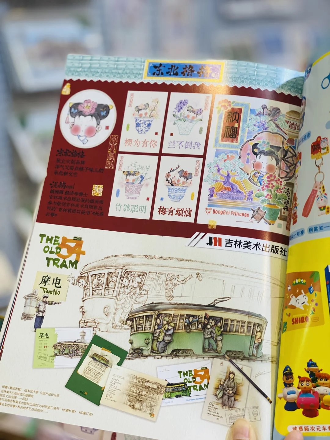 咱家格格在北京文创博览会获奖了！