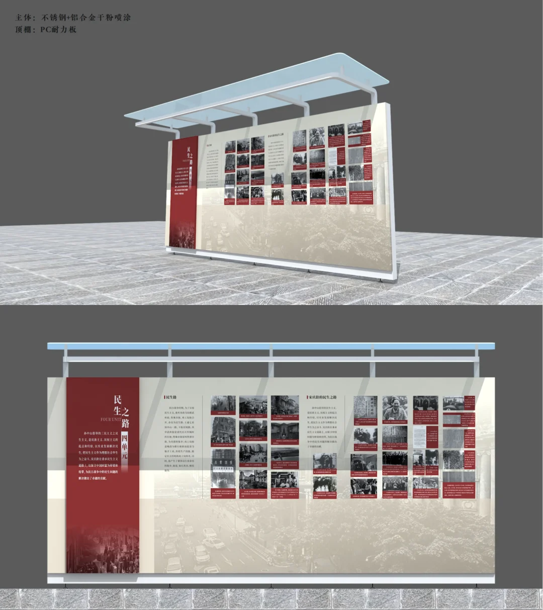 展陈设计 | 《寻路》