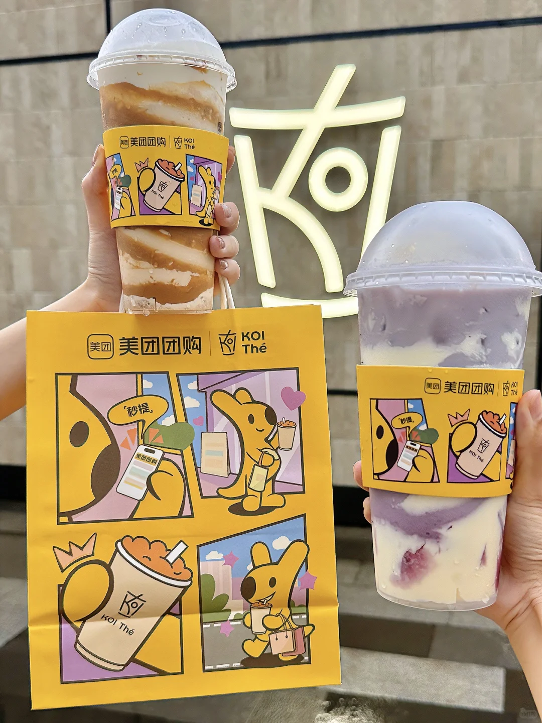 卧卧卧！KOI你小汁和美团团购闷声干大事！！！