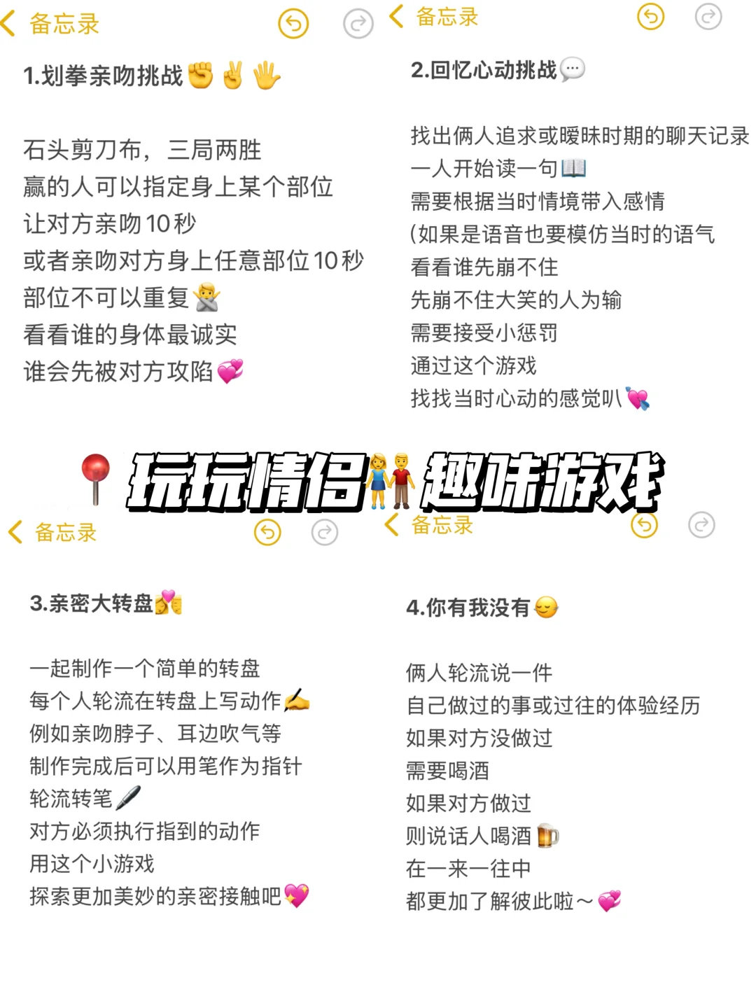 保姆级高甜七夕攻略（情侣请进！！！