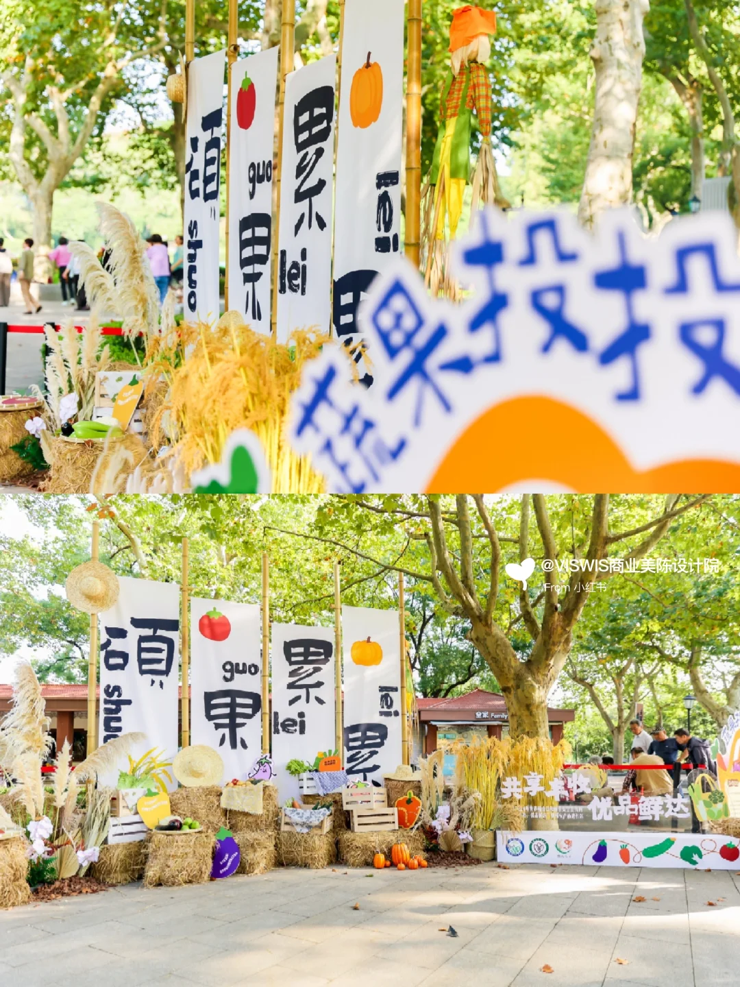 世界粮食日粮食安全宣传美陈设计 | 案例分