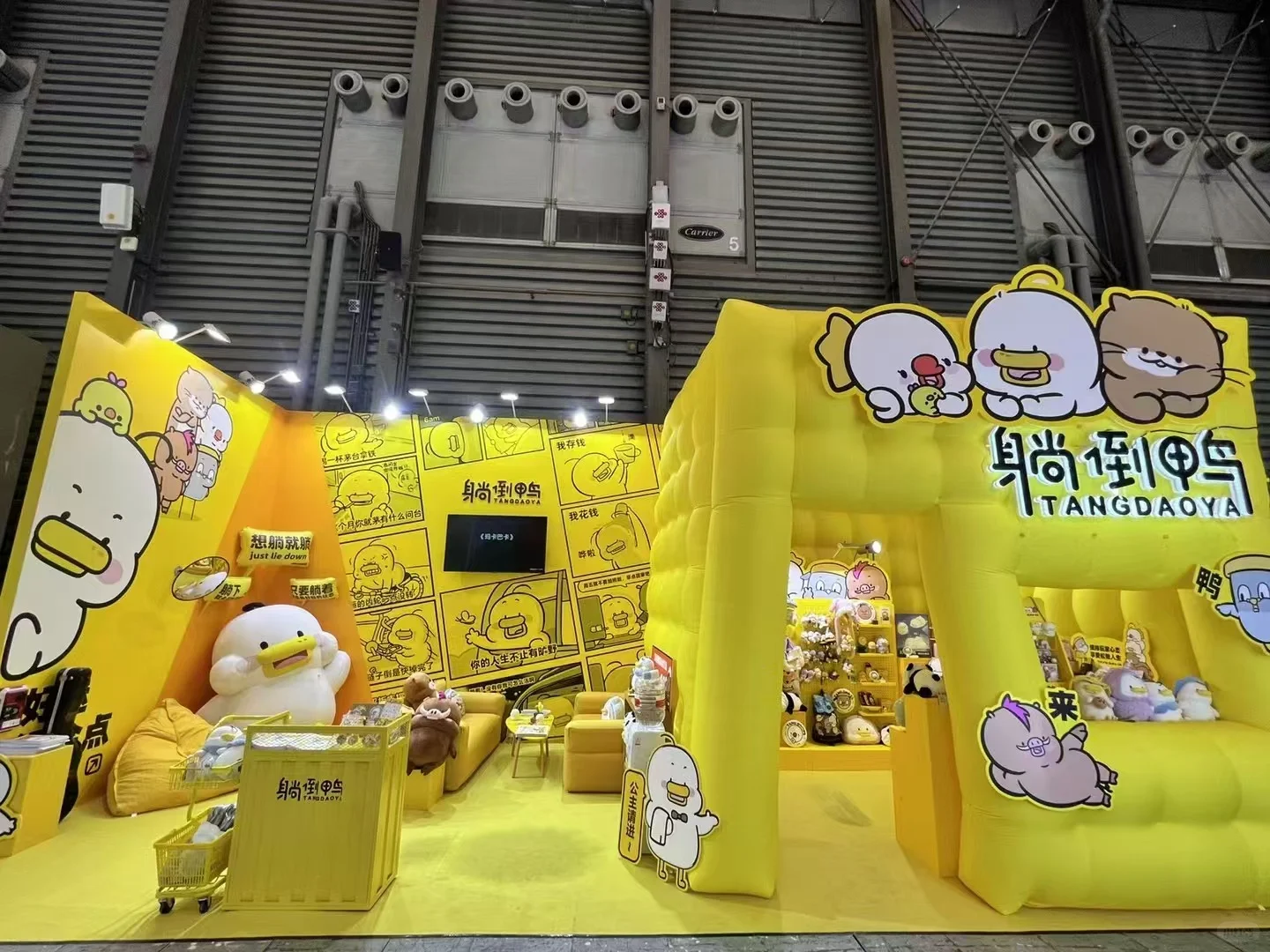 Cle全球ip授权展，躺倒鸭来咯！