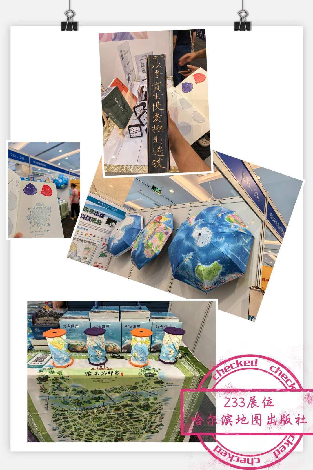 文创博览会，108枚免费章，快来快来