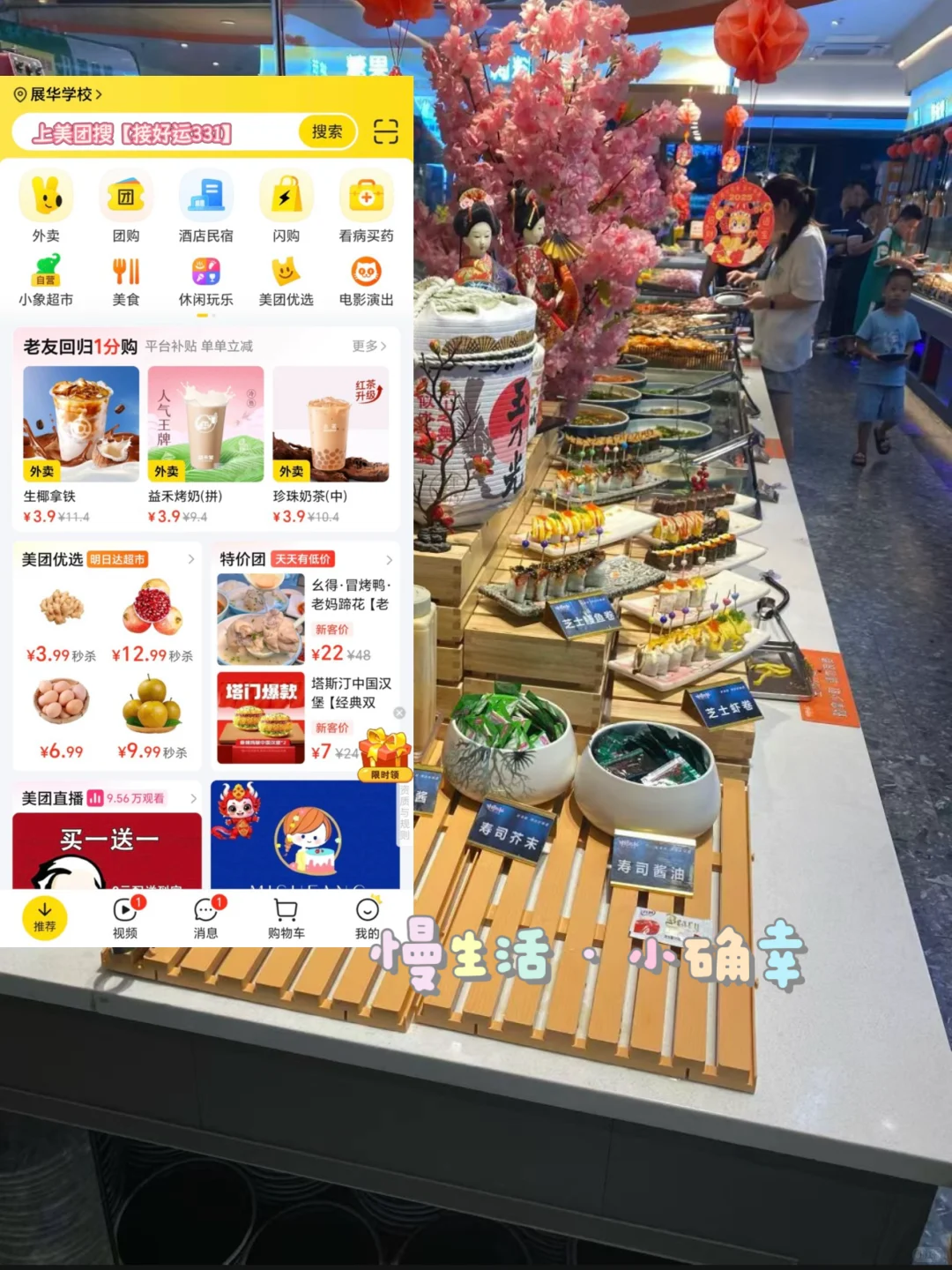 七夕约会省钱攻略? 精明女孩都这么玩!