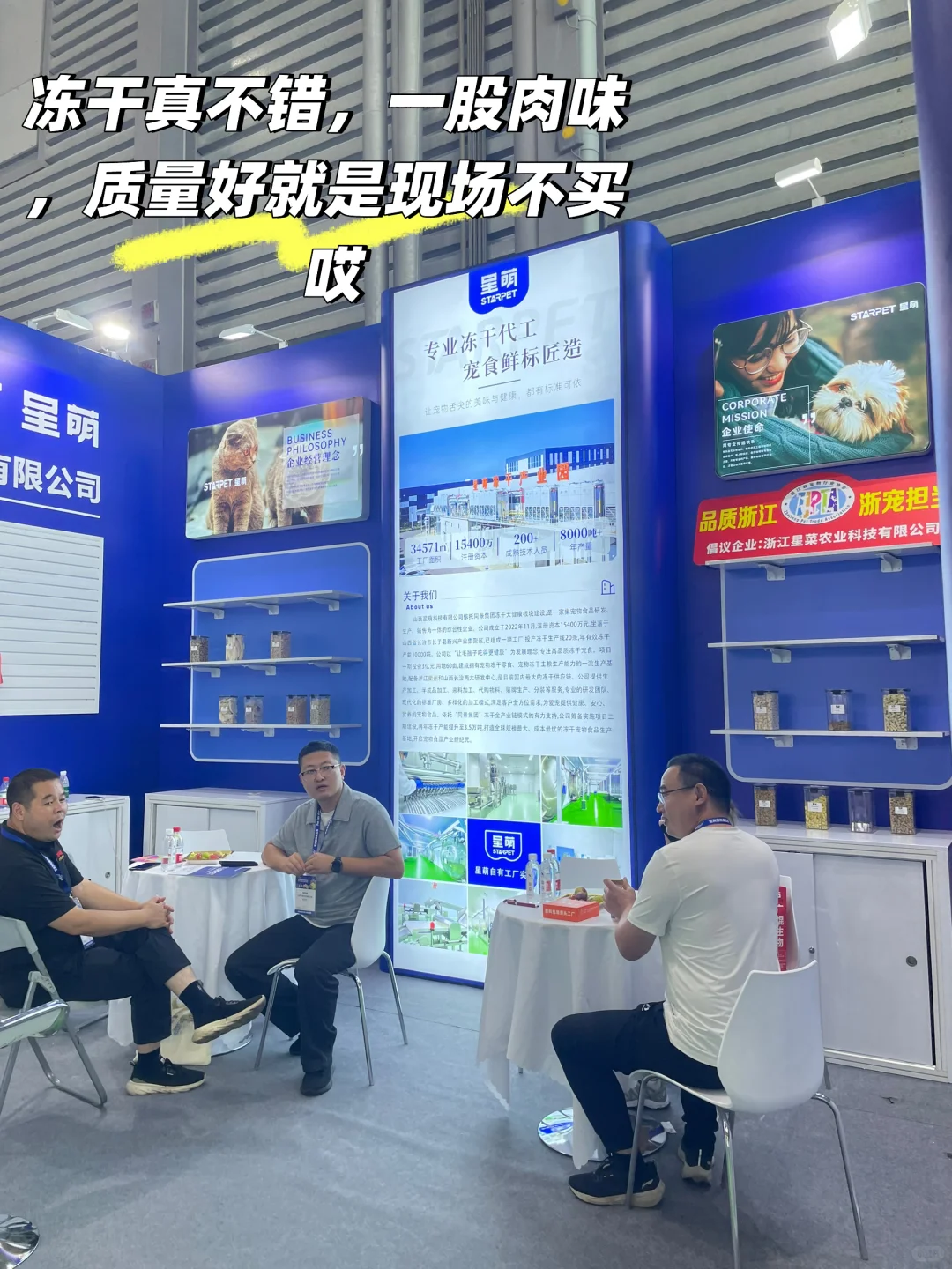 亚宠展三年不排队，避坑指南直面厂家取真经