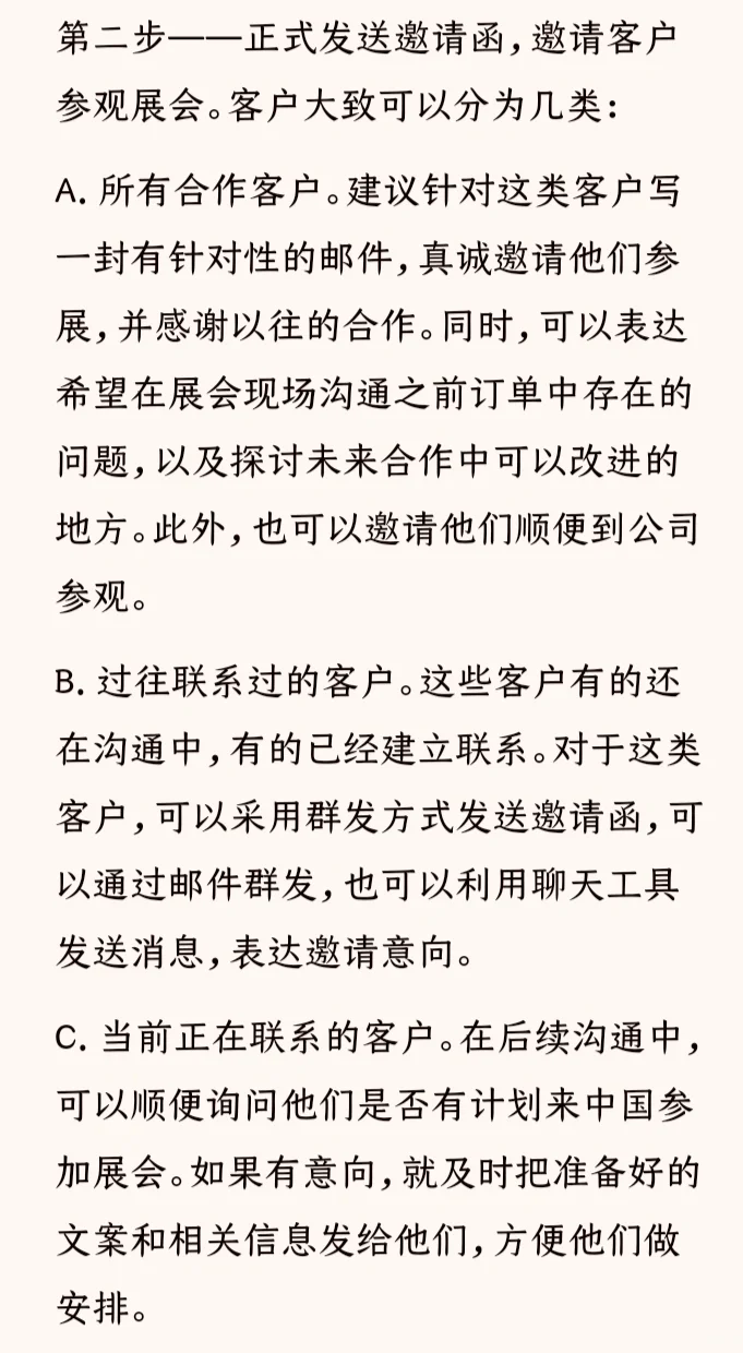 外贸业务员用一下三步，做好展会客户的预约