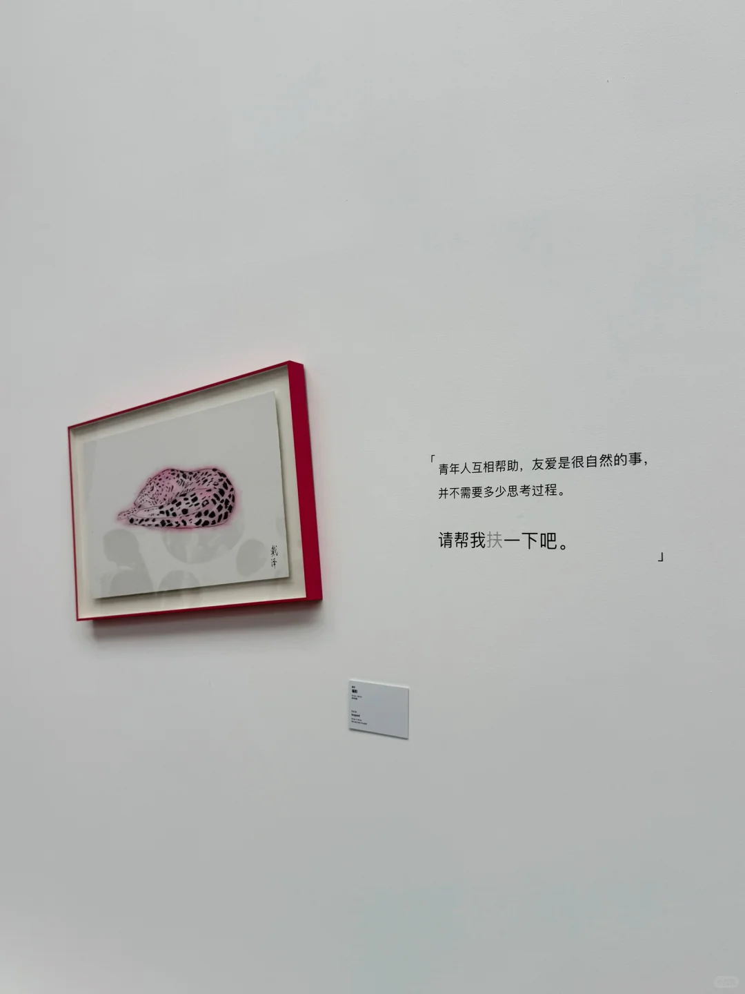 深圳美术馆?|我在这世上是孤独的