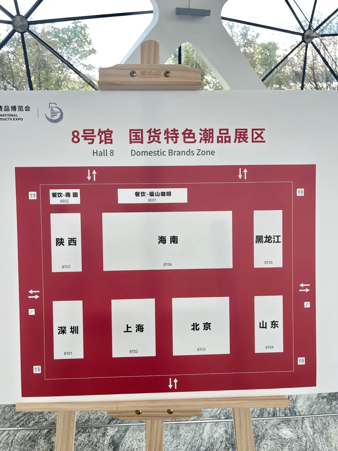 第五届海口消博会各个展馆都帮你们拍下来了