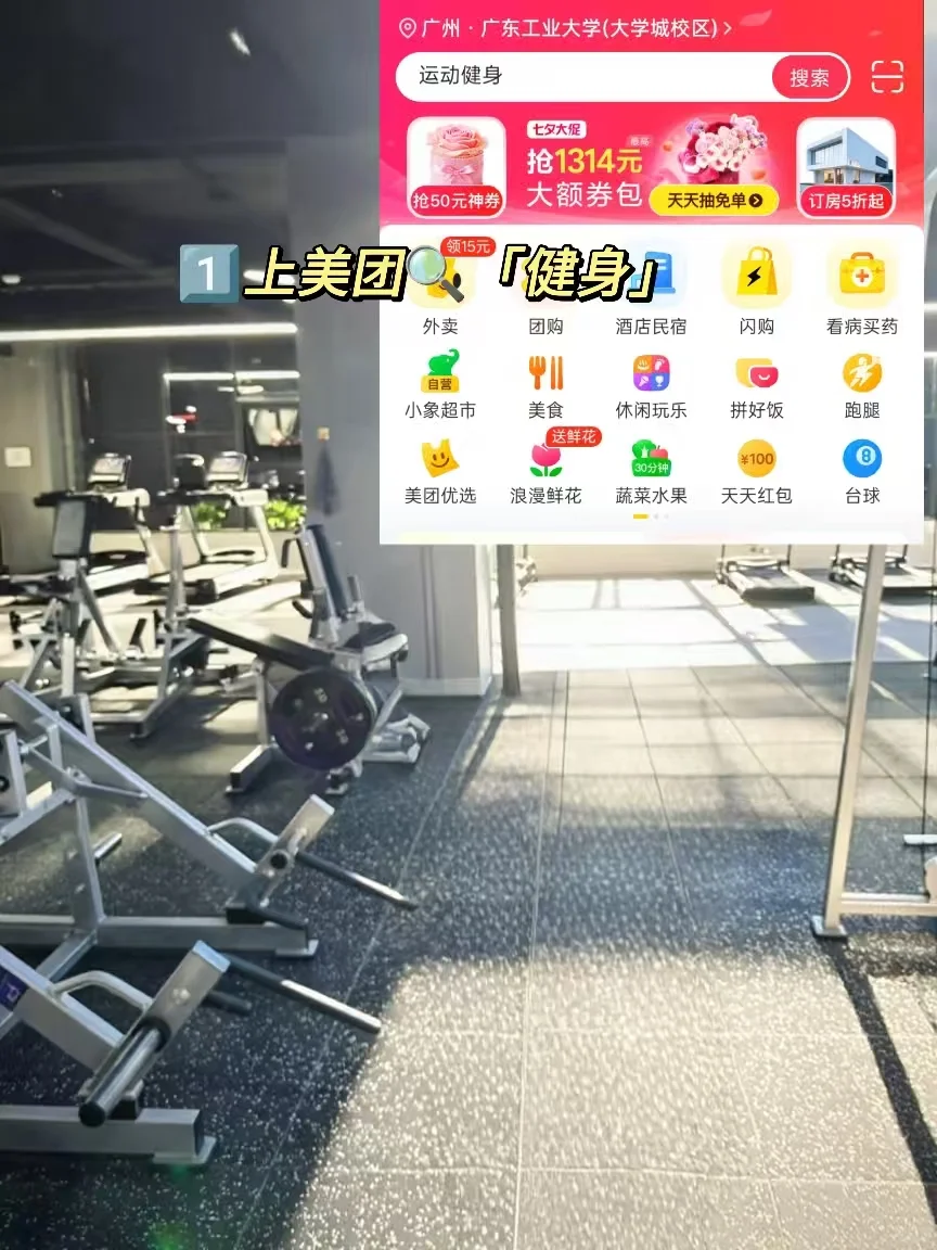 夏天瘦成衣杆子，挖到美团健身团购的宝藏！