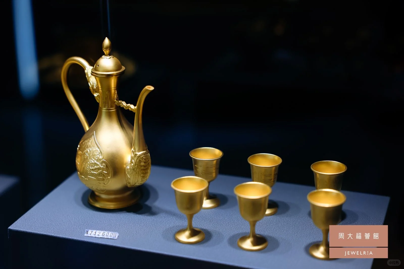 周大福传承系列黄金美学展销会·福州