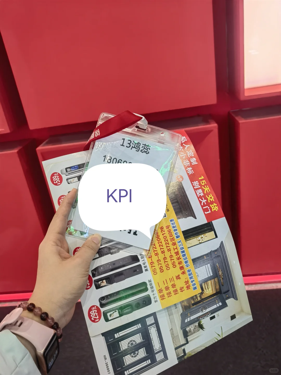 在展会发传单的第一天