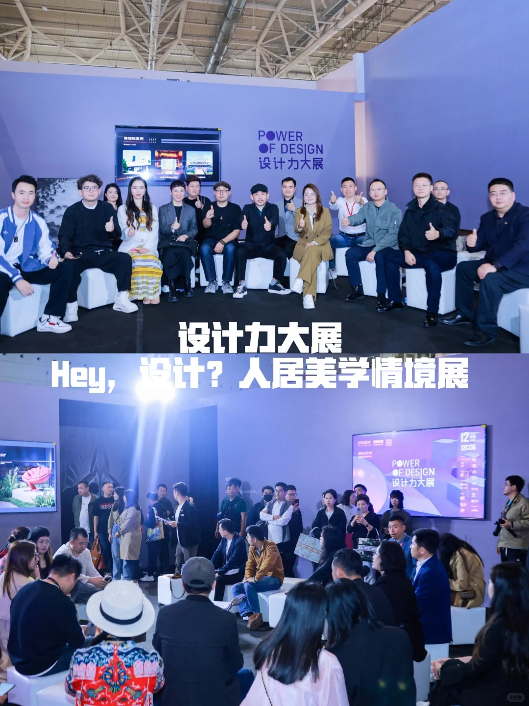 设计力大展圆满落幕！