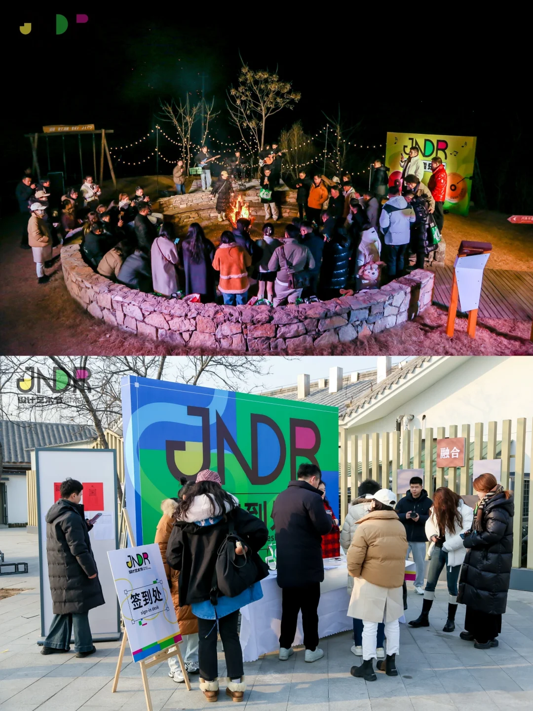 活动创意分享|JNDR设计艺术节