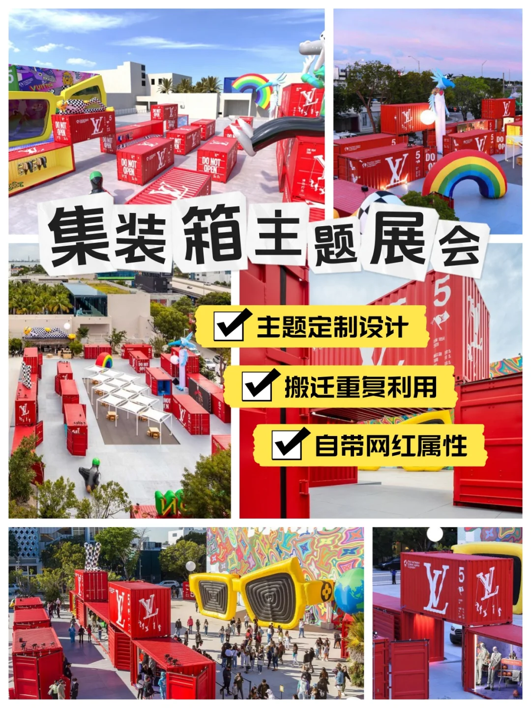 被集装箱主题展会惊艳到了！逛展拍照两不误