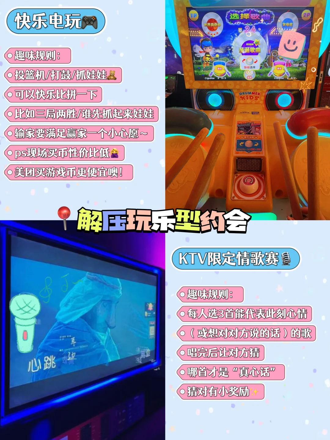 保姆级高甜七夕攻略（情侣请进！！！