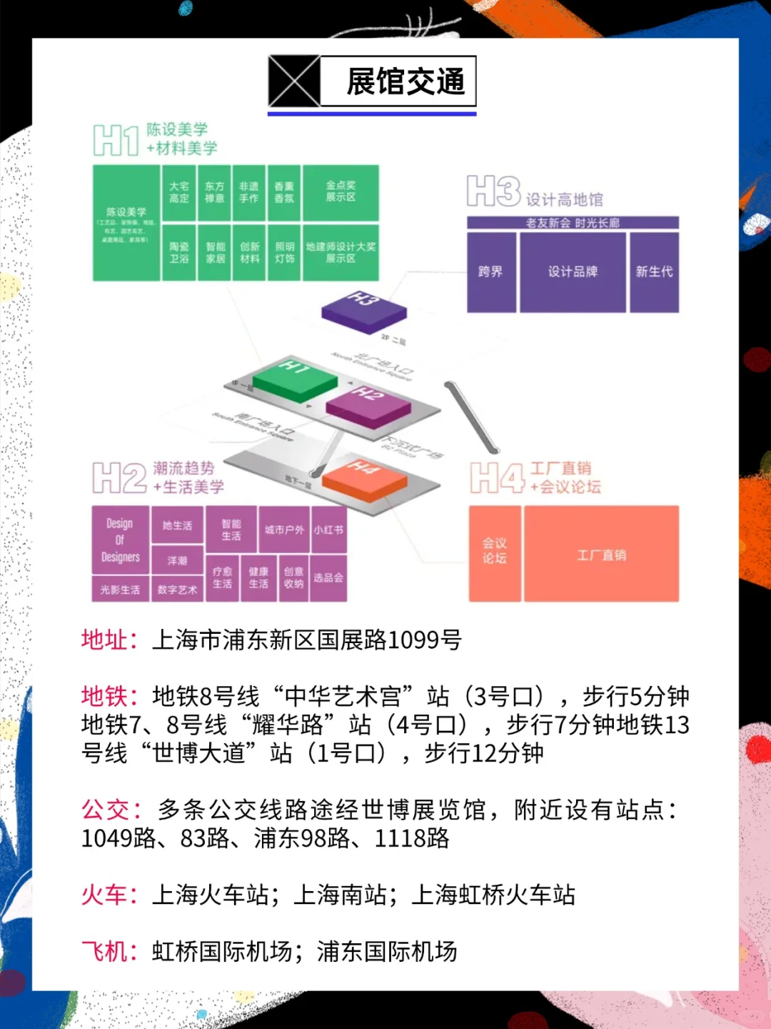 ?免费入场别错过！9月摩登上海设计周?