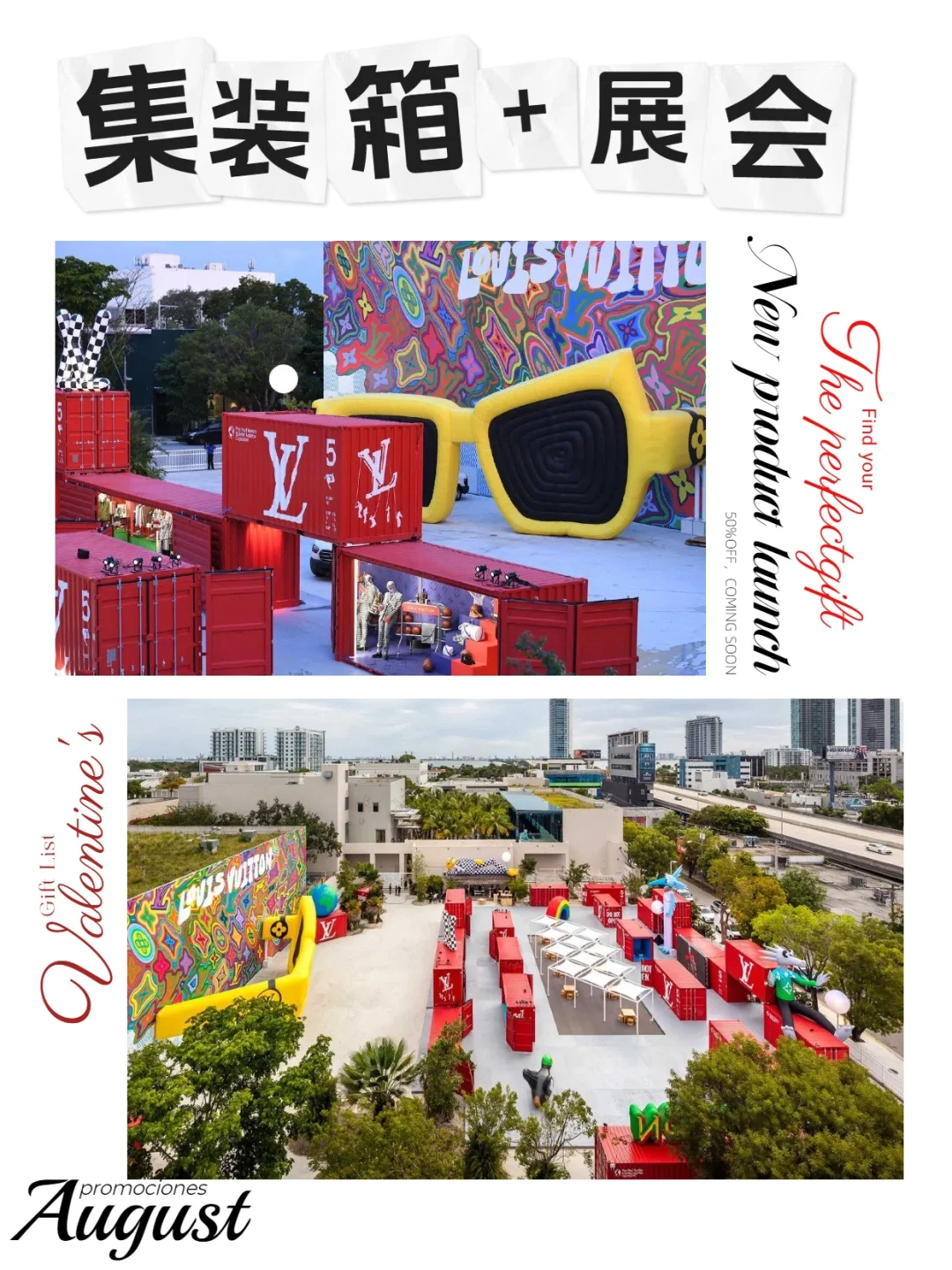 被集装箱主题展会惊艳到了！逛展拍照两不误