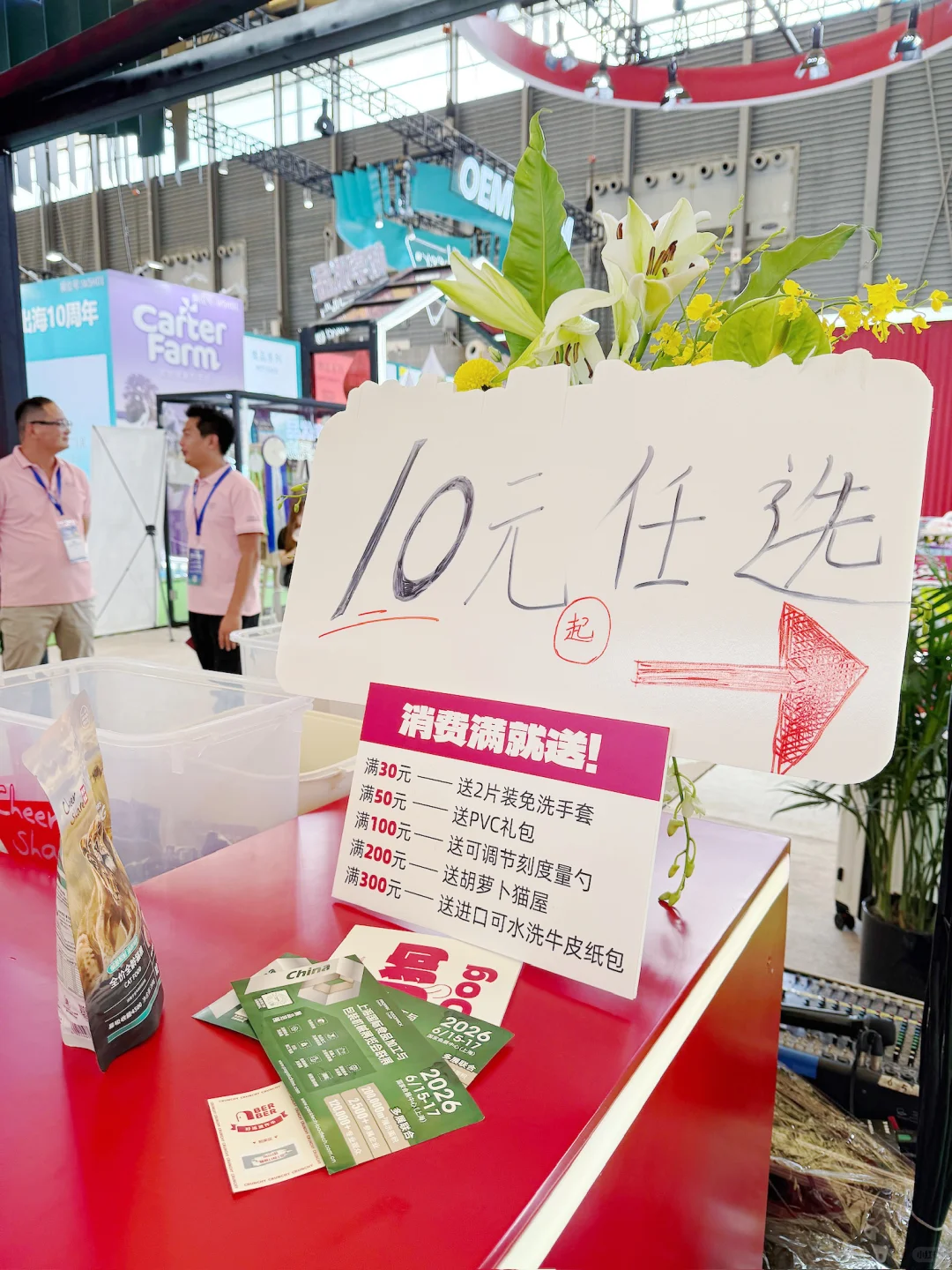 亚宠展也是逛到了16年的老国货牌子(附攻略)